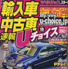 輸入車中古車の“王様”、やっぱりベンツ!!