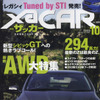 “トラクション”と“操安性”の両立