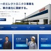 デンソーエレクトロニクス（webサイト）