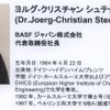 BASFジャパンのシュテック社長