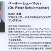 BASF本社のペーター・シューマッハ氏