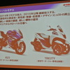 ヤマハ発動機決算会見