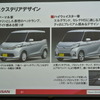 日産自動車 デイズ ルークス