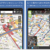 Android向け・地図マピオン
