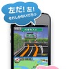 MAPLUS for スマートフォン