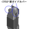 三菱電機、人工衛星用CFRPを民生用製品に応用