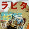 元メルセデスのメカニックが始めた本屋さん!