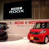 日産・デイズルークスハイウエイスター（左）とデイズルークス（右）