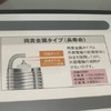 NGKブース　白金プラグの注意点