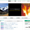 三井金属鉱業（WEBサイト）