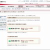 損保ジャパン