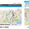 いつもNAVI 動態管理サービス for 送迎バス（くるんとバス）