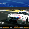 BMW Z4 Challenge