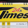 タイムズ24、関西スーパー「おさいふカード」を活用した駐車場優待サービスを開始