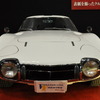 69年式 トヨタ2000GT