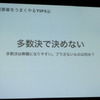 【SOCIAL MEDIA WEEK 東京】社内で新規事業を成功させるための7つのポイント