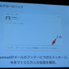 【SOCIAL MEDIA WEEK 東京】社内で新規事業を成功させるための7つのポイント