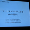 【SOCIAL MEDIA WEEK 東京】社内で新規事業を成功させるための7つのポイント