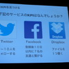 【SOCIAL MEDIA WEEK 東京】社内で新規事業を成功させるための7つのポイント