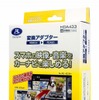 HDMI接続アダプター・HDA433