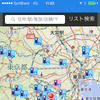 空いている充電ステーションを地図画面で確認できる