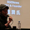 8bitNews の創設者、最高経営責任者 堀潤氏。