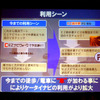 【EZ助手席ナビ】歩行者ナビを統合。電車とどちらが速いか