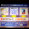 【EZ助手席ナビ】歩行者ナビを統合。電車とどちらが速いか