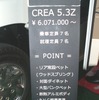 クレア 5.3Z