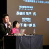 左は朝日新聞メディアラボ竹下隆一郎氏。右は東京都現代美術館のチーフ・キュレーター長谷川祐子氏