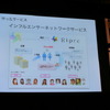 【SOCIAL MEDIA WEEK 東京】社内新規事業立ち上げの陥りがちな3つのワナ