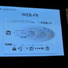 【SOCIAL MEDIA WEEK 東京】社内新規事業立ち上げの陥りがちな3つのワナ