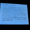 【SOCIAL MEDIA WEEK 東京】社内新規事業立ち上げの陥りがちな3つのワナ