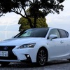 レクサス・CT200h