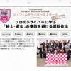 ジェントルスマートドライバー計画
