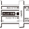 アウディ京橋