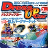 温故知新、ドレスアップセンスを旧車イベントに学ぶ