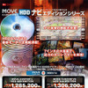 ダイハツ ムーヴ HDDナビエディション、裏表見せます