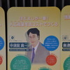 FIRSTプログラム30件の最先端研究者の一人に採択された