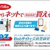 Smoozの発売・予約開始日時繰り上げの案内。3月15日から1カ月前7時発売・予約開始に変更される。