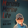 【ジャパンボートショー14】海好きにはたまらない！？小型から高級艇まで百花繚乱