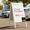 ソニックデザイン リスニングキャンプ（前回の模様）