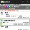 ジョルダン 乗換案内