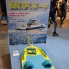 ZUP（ザップ）ボード