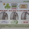 EX20シリーズの開発コンセプト