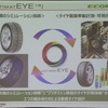 シミュレーションと計測技術により設計のバリエーションと精度を上げる