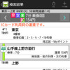 Android向けアプリ「乗換案内NEXT」の開発画面イメージ。3月中旬頃から提供を開始する予定。
