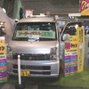 OKワゴン
