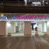 とうきょうスカイツリー駅正面改札口前のイメージ。新しいLEDサイン（左）を設ける。
