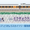 撮影した写真を提示するとプレゼントされるオリジナルステッカーのイメージ。